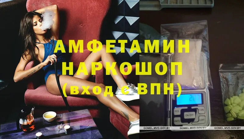 АМФ VHQ  Агрыз 