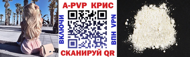 А ПВП мука  даркнет телеграм  Агрыз  где купить наркоту 