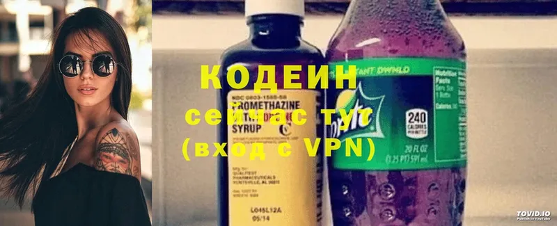 Кодеин напиток Lean (лин)  Агрыз 