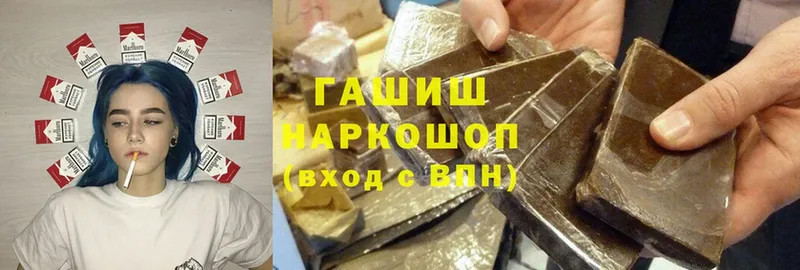 ГАШ hashish  Агрыз 