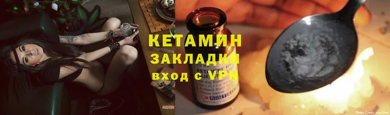 Кетамин ketamine  blacksprut как зайти  Агрыз 