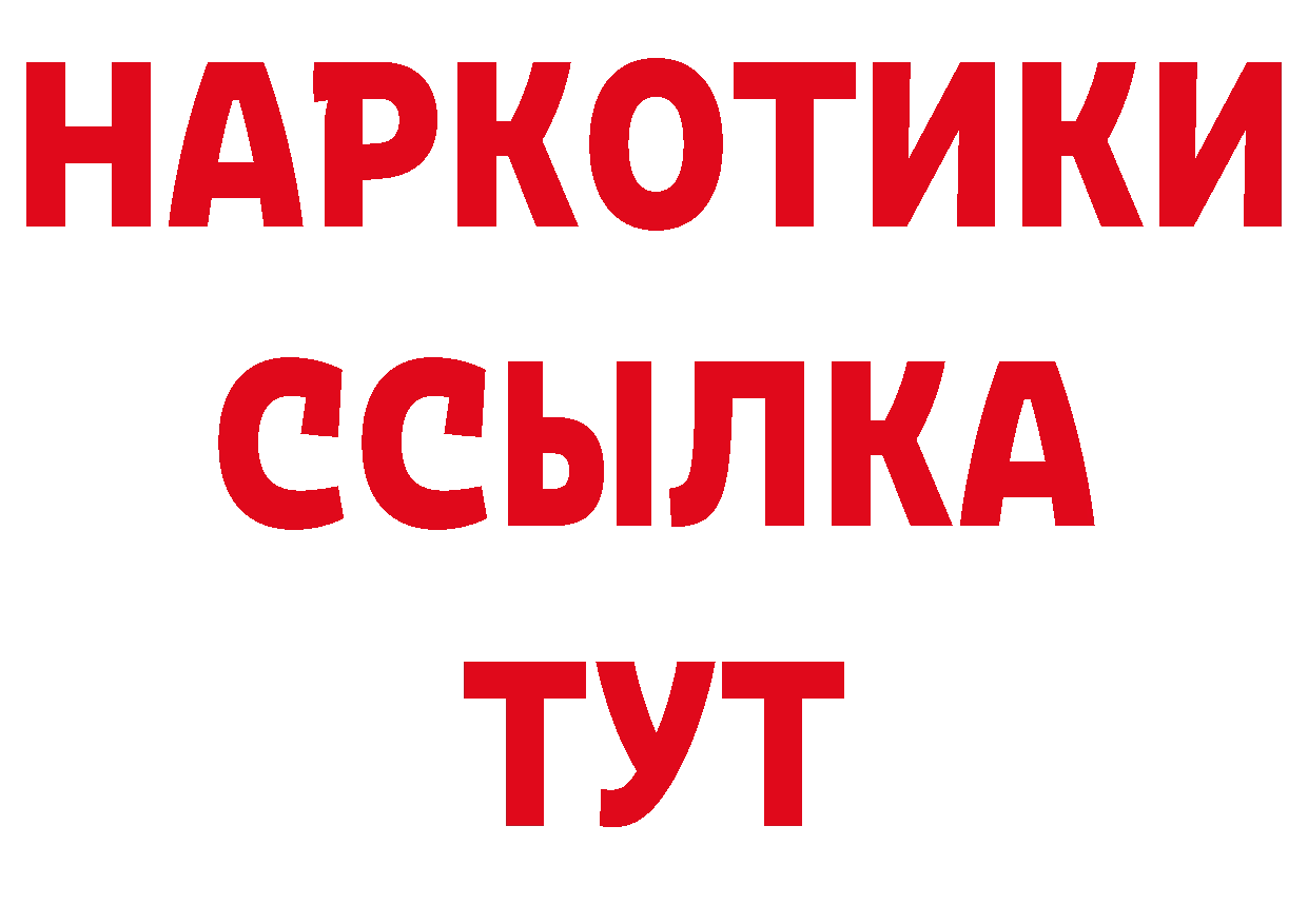 БУТИРАТ оксибутират как войти нарко площадка hydra Агрыз