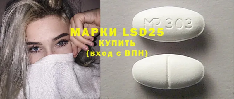 LSD-25 экстази кислота  blacksprut ONION  Агрыз 