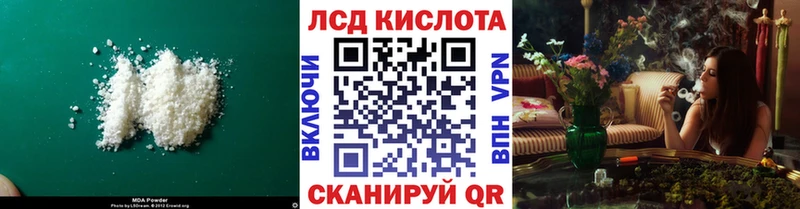 MEGA рабочий сайт Агрыз LSD-25 экстази кислота