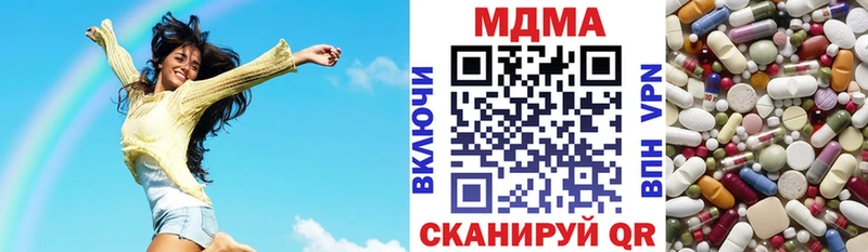 MDMA кристаллы Агрыз