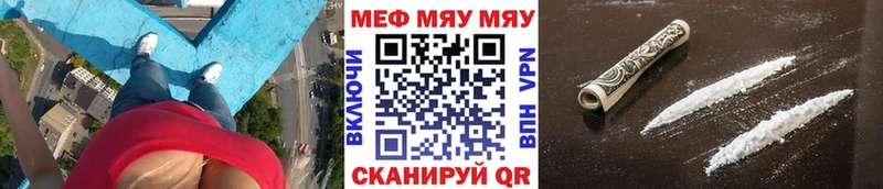 Мефедрон mephedrone  Агрыз 
