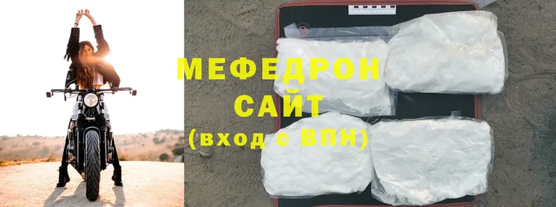 Мефедрон 4 MMC  Агрыз 