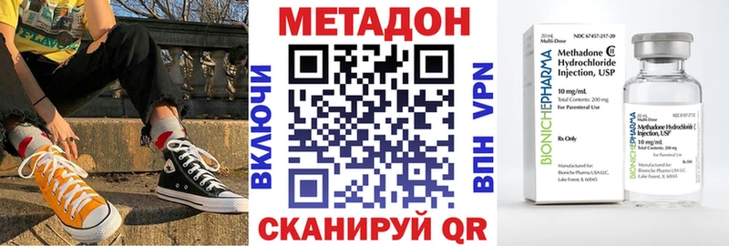 МЕТАДОН кристалл  закладки  Агрыз 